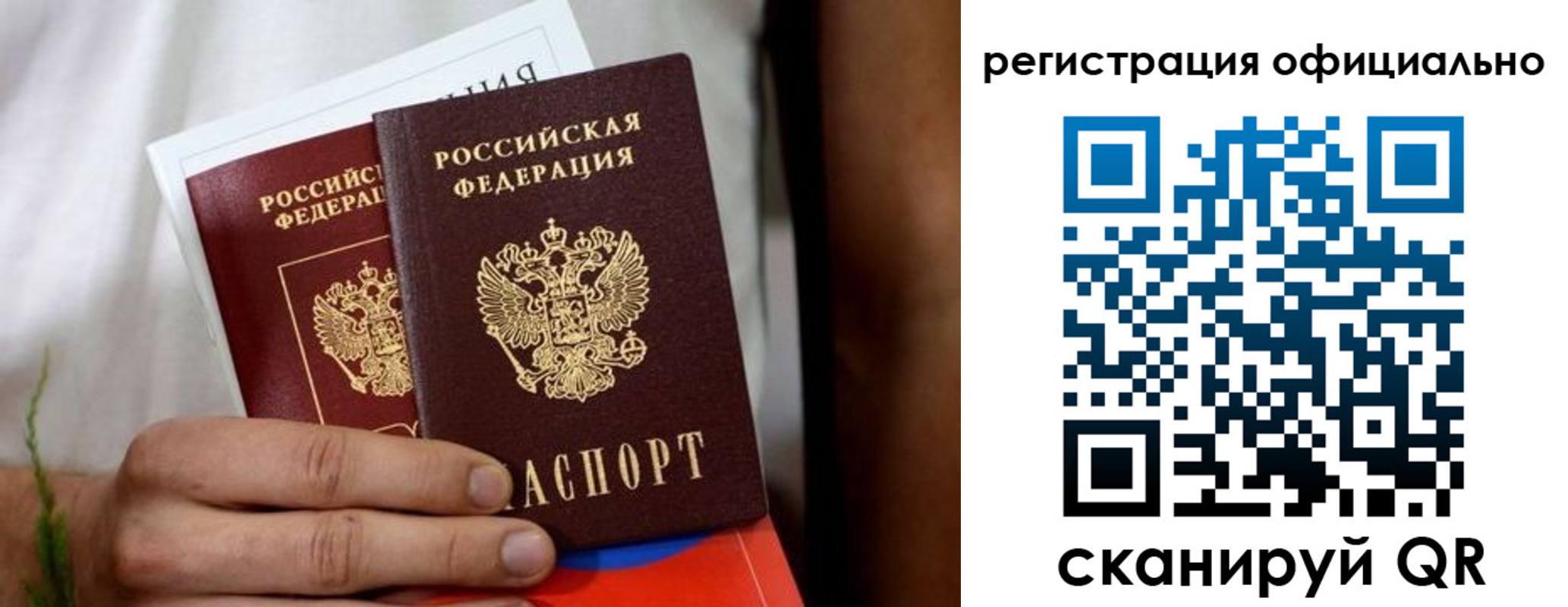 прописка регистрация в Вязниках