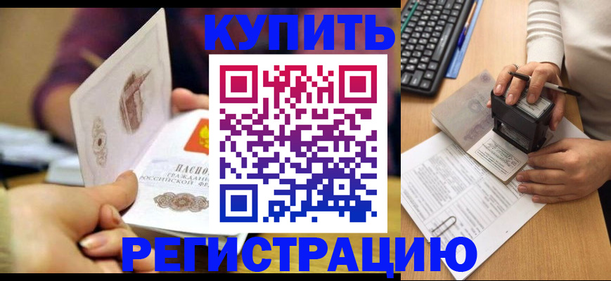 прописка для военкомата в Вязниках