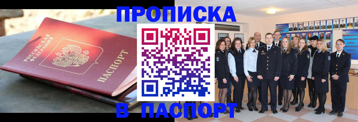 прописка для военкомата в Вязниках